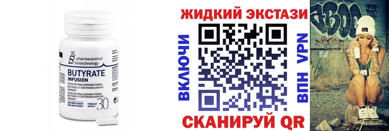 БУТИРАТ BDO 33%  Невинномысск 
