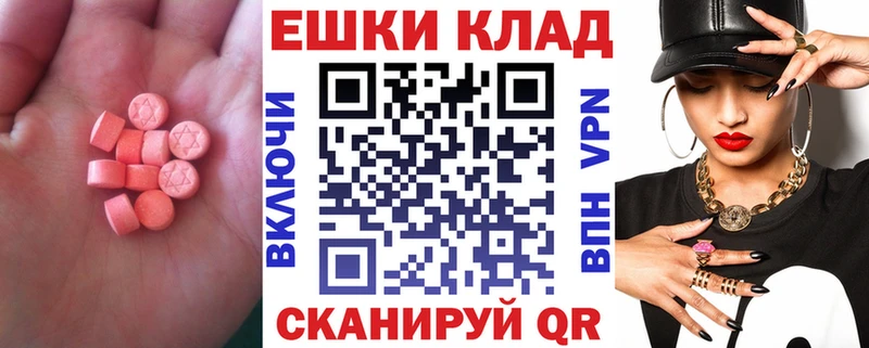 ЭКСТАЗИ таблы  Невинномысск 