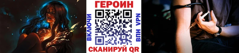 Героин афганец  как найти закладки  Невинномысск 