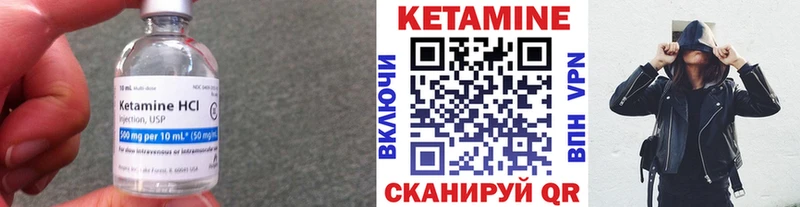 КЕТАМИН VHQ  Невинномысск 