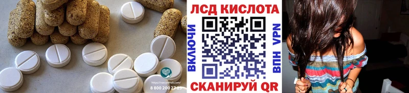 LSD-25 экстази кислота  магазин продажи наркотиков  Невинномысск 