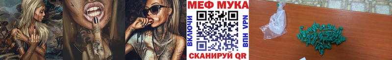 МЯУ-МЯУ mephedrone  Невинномысск 