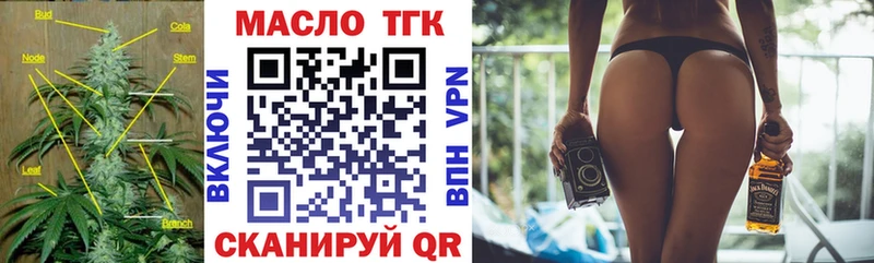 ТГК концентрат Невинномысск